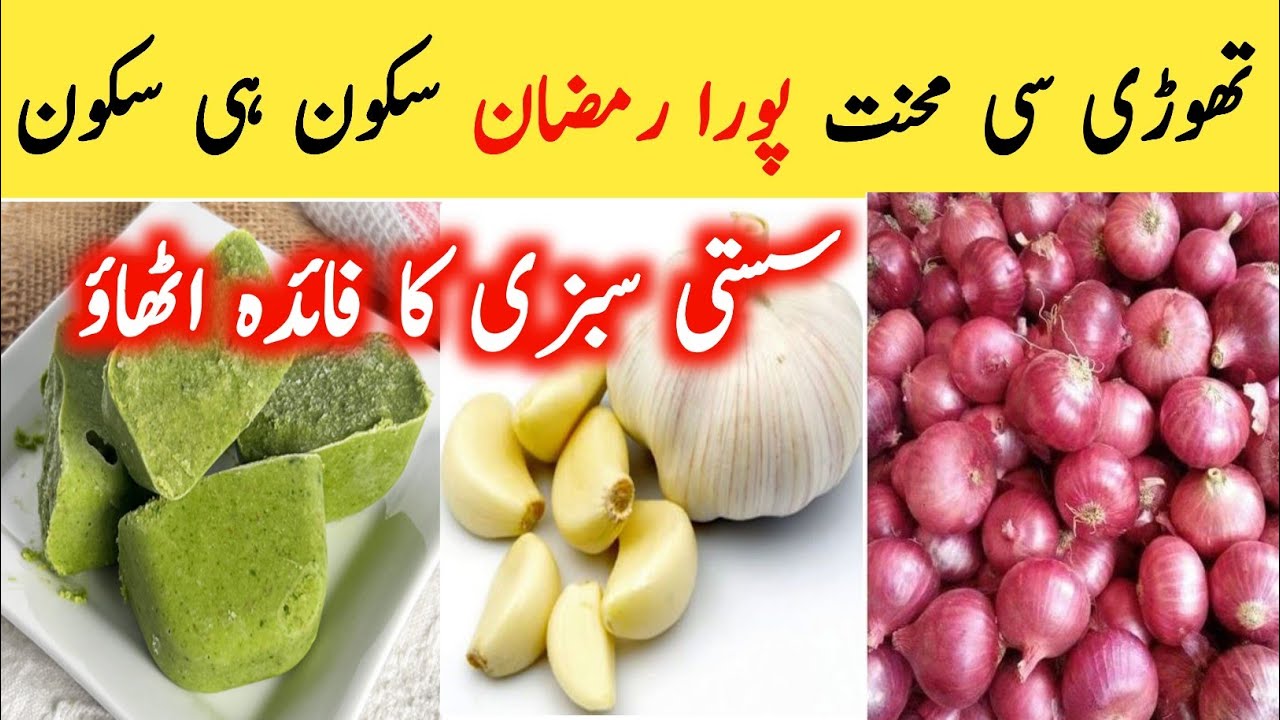 Very Useful Tips For Ramadan | How To Store Vegetables In Fridge For Long Time | Useful Kitchen Tips