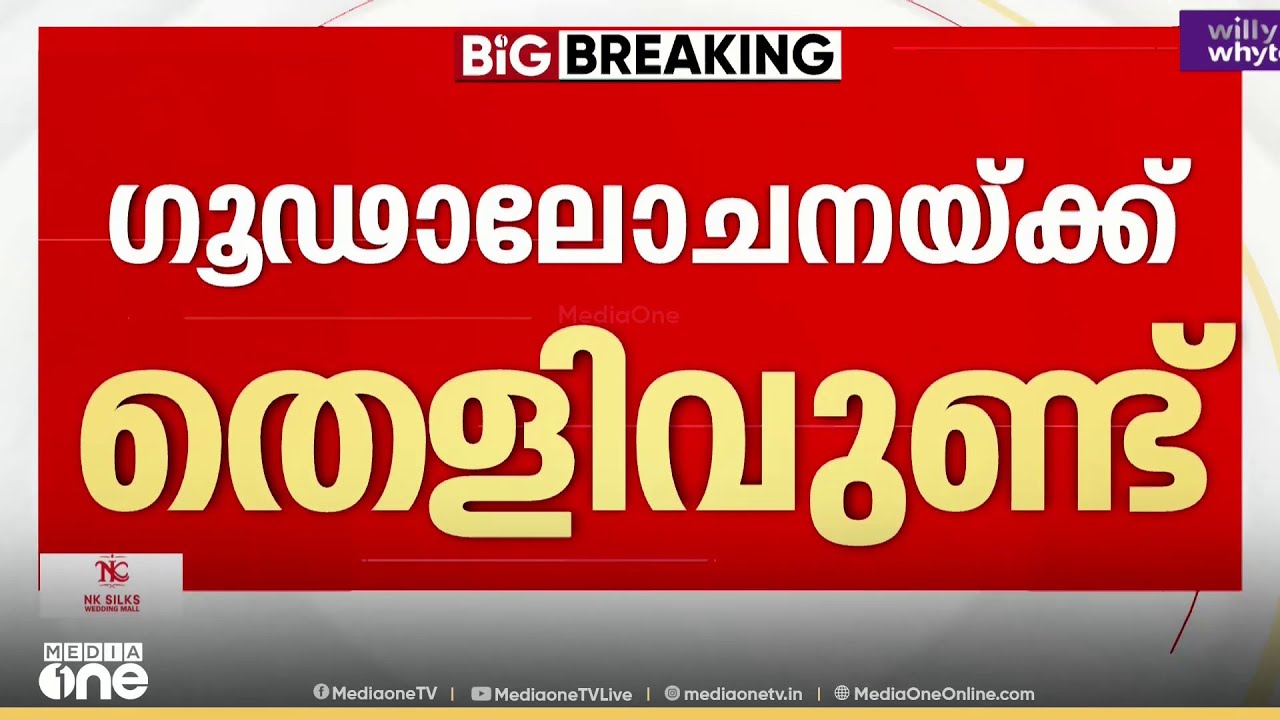 ​ഗൂഢാലോചനയ്ക്ക് തെളിവുണ്ട്; ദിലീപിനെ വെറുതെ വിട്ടതിൽ അപ്പീൽ നൽകി സർക്കാർ...