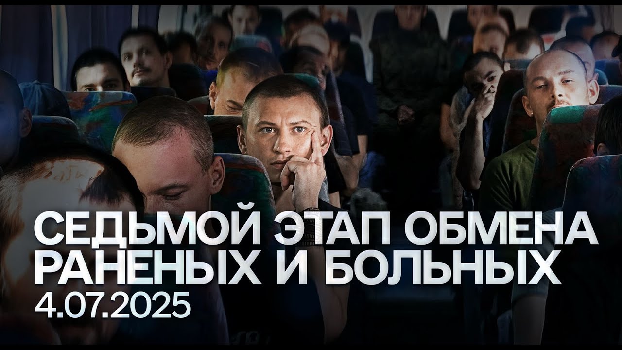 Обмен 