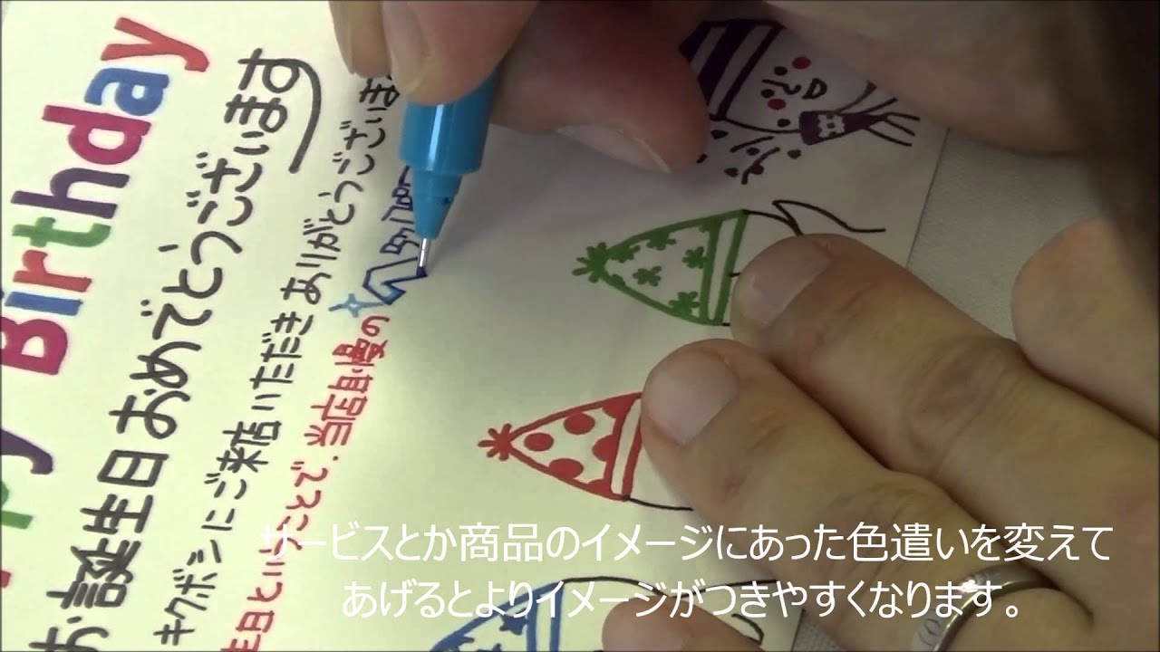 サンキューレター講座 ～お誕生日のお客様～