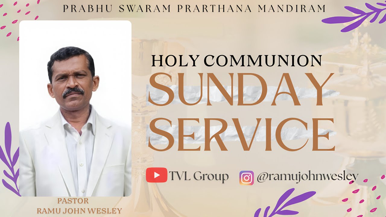 ప్రభువు బల్లారాధన || ప్రభు స్వరం ప్రార్థన మందిరం 
మహబూబాబాద్ #2026 #ramujohnWesley
