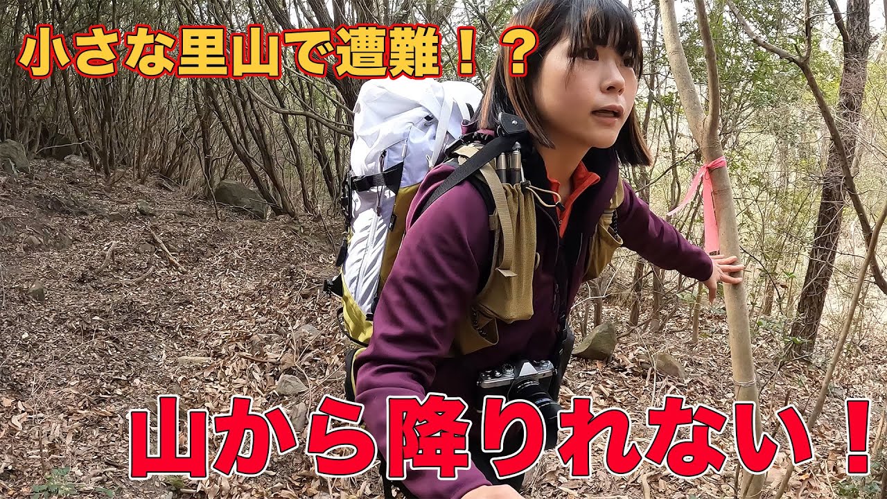 標高427mの低山だからと油断したら遭難しかけた！？【小豆島番外編】