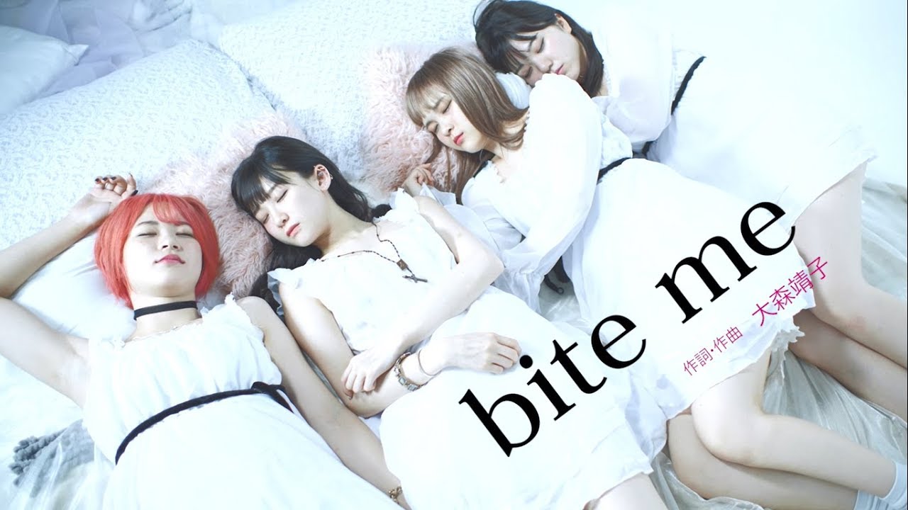 LADYBABY  &ldquo; bite me &ldquo; Music Clip【作詞･作曲：大森靖子】【MV監督：金子理江】