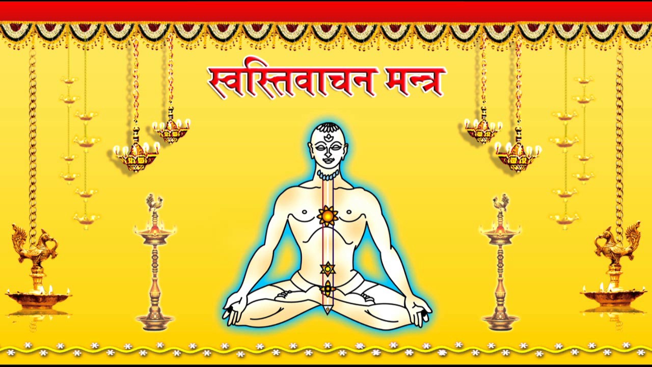 मन्त्र   :  स्वस्तिवाचन मन्त्र II आर्य समाज वैदिक भजन II