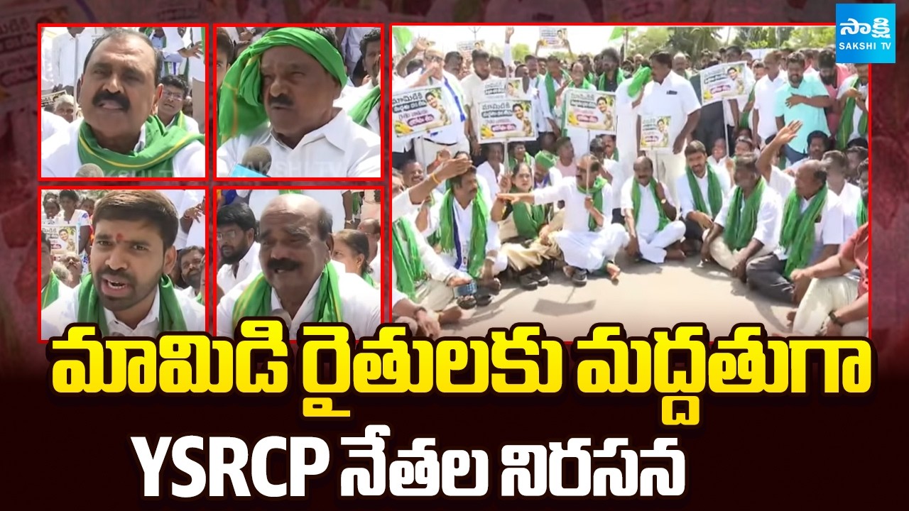 YSRCP Protest For Mango Farmers | Chittoor District | Sakshi TV