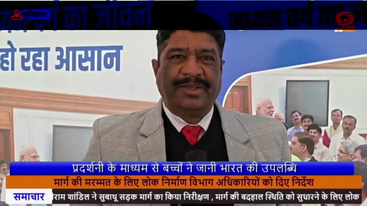 सोलन : नवोदय विद्यालय कुनिहार में 