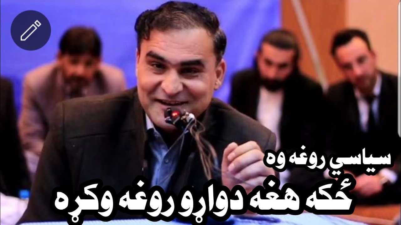 Da wisal Mazigar Bakht Zada DAnish 2024,Dansh Best Poetry 2024,new best Poems Bakhat Zada Danish,