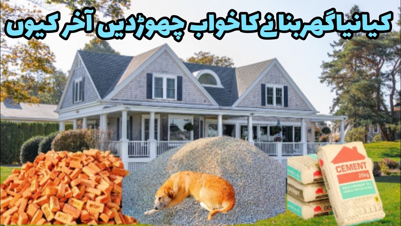 NEW HOME DREAMS IMPOSSIBLE TODAY BUT WHY