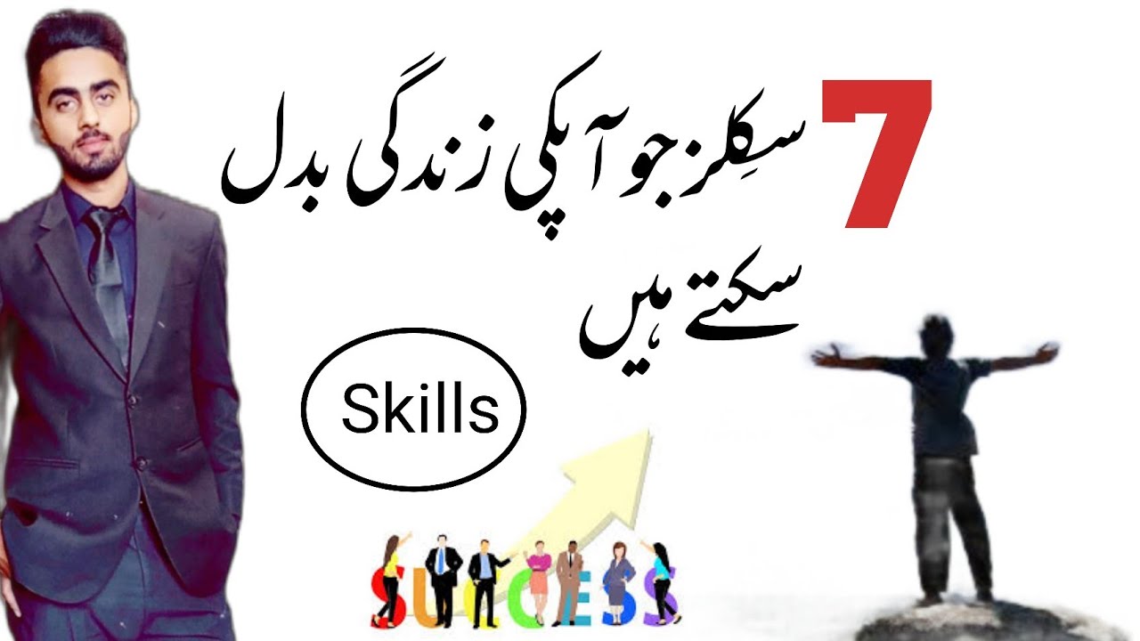 7 skills can change your life🔥| motivation | talha awan #motivation #skills