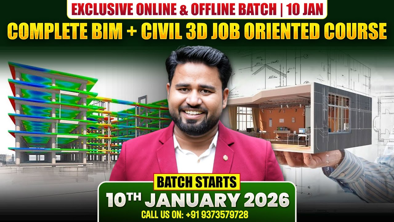 Инженеры-строители должны освоить BIM и Civil 3D | Новый набор 2026 года