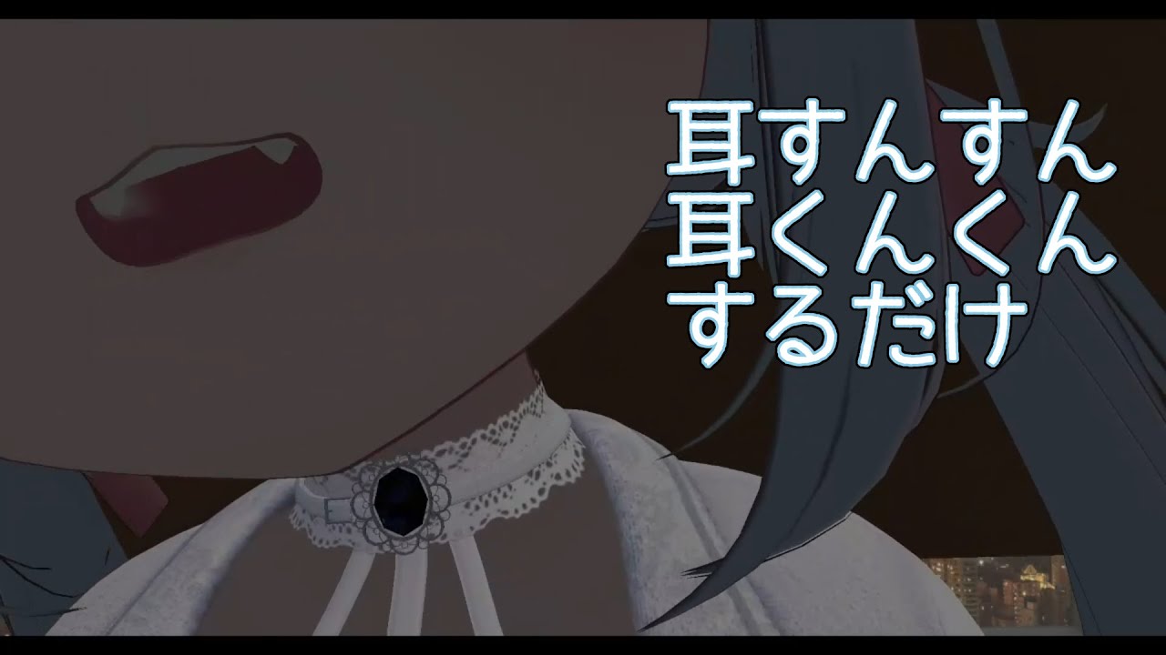 ぜろ距離すんすんくんくんみみすいsniff sniff[ASMR]
