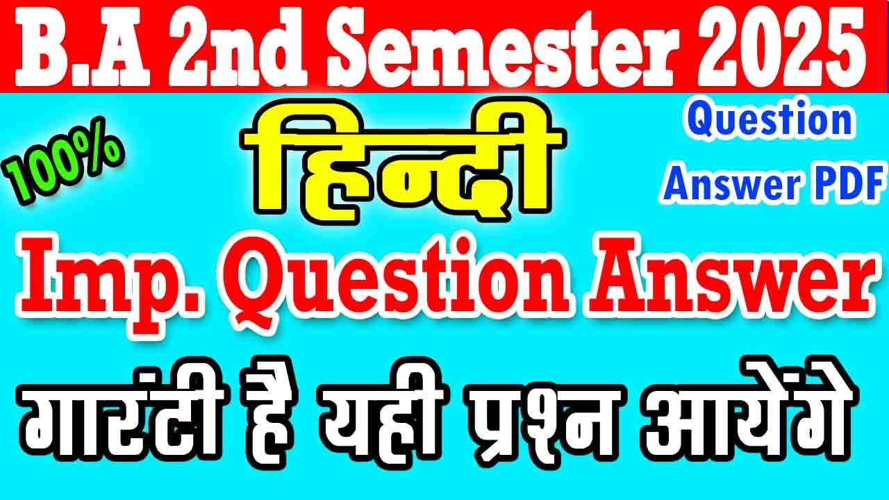 B.A 2nd Semester Hindi Important Question Answer 2025 | hindi ba 2nd semester exam 2025