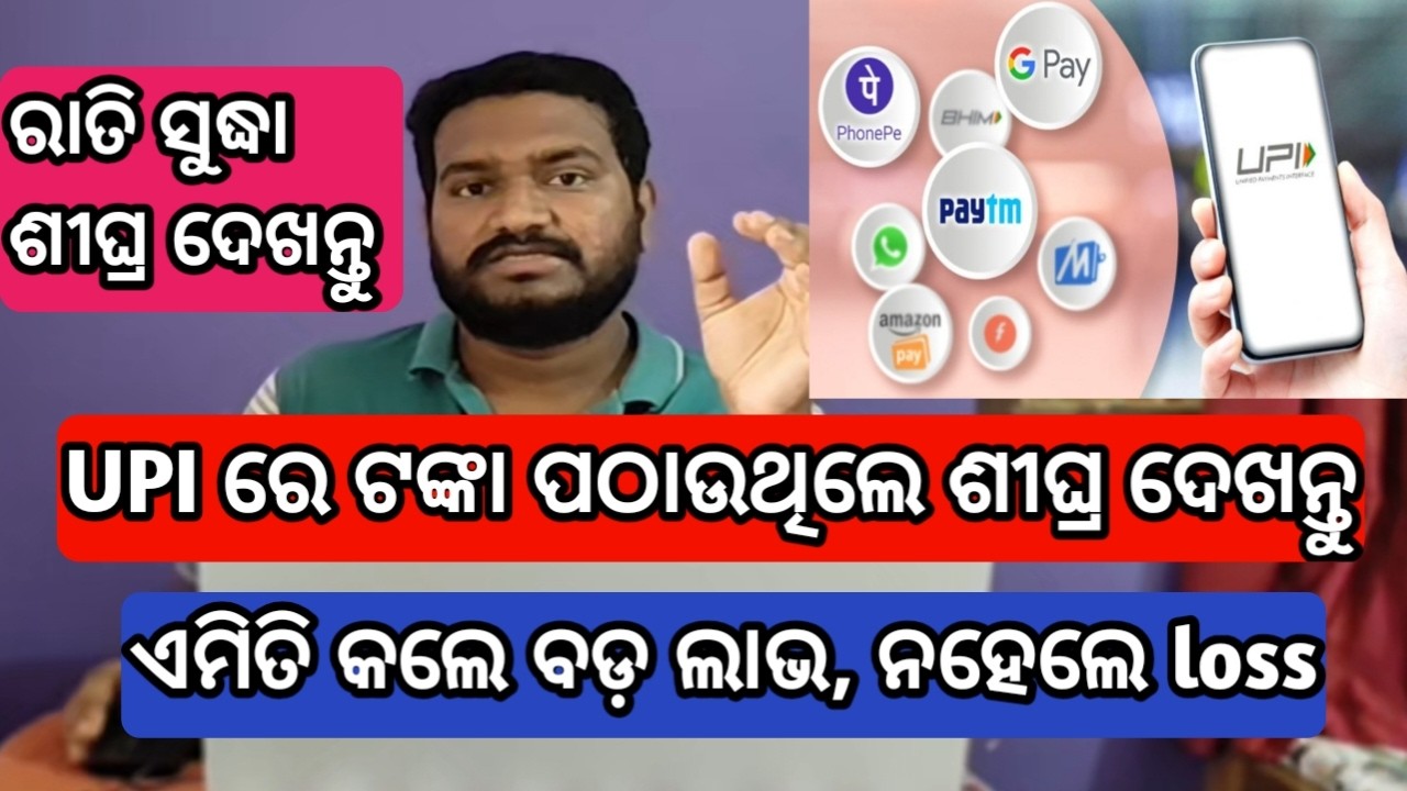 UPI big update 2026 | UPI payment gateway integration  UPI latest updates | best UPI app in India