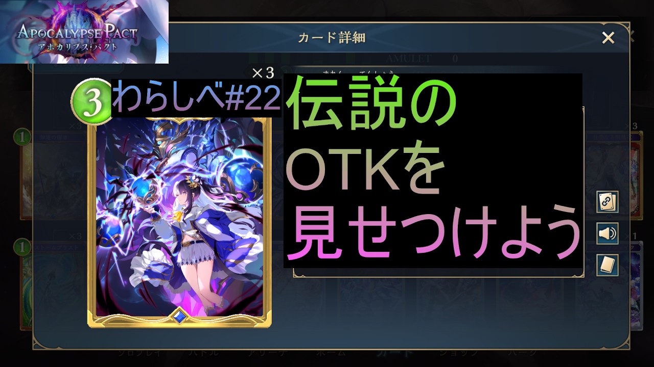 【シャドウバースWB】　細かい除去でリーサルパーツを揃えよう！　OTKウィッチで環境を荒らせ！