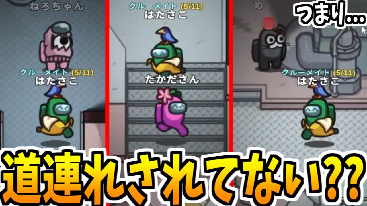 人外詰んでて草【AmongUs】