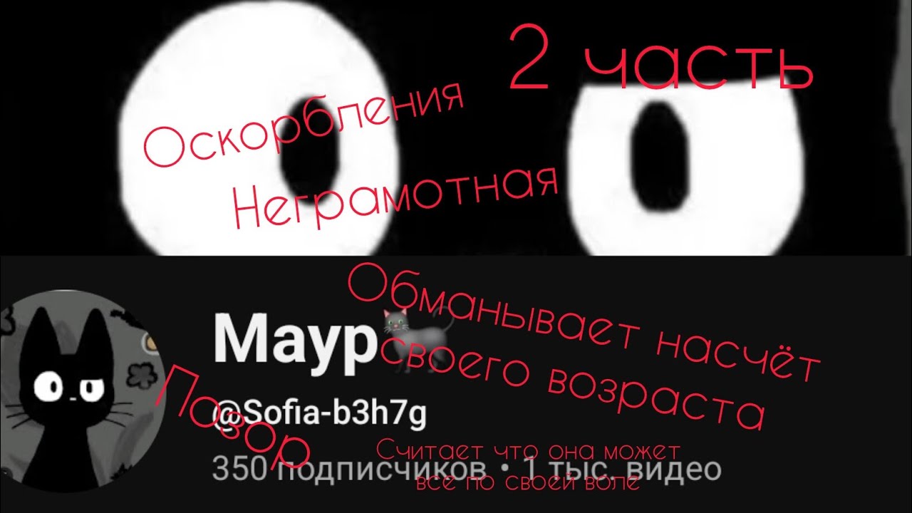 @Sofia-b3h7g продолжает удивлять =/, жду пока она сделает ещё одно Не до разоблачение.