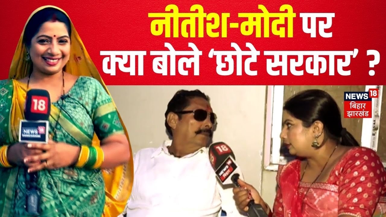 Bihar Election 2025 : Mokama सीट पर कौन मारेगा बाजी? | Bhabhi Ji Chunav Maidan Me | Anant Singh