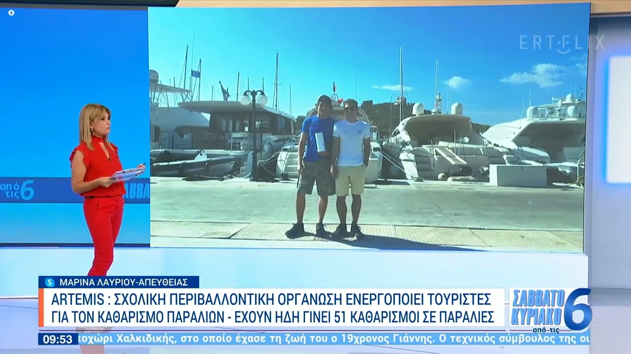 Σχολή Μωραΐτη - Project Artemis