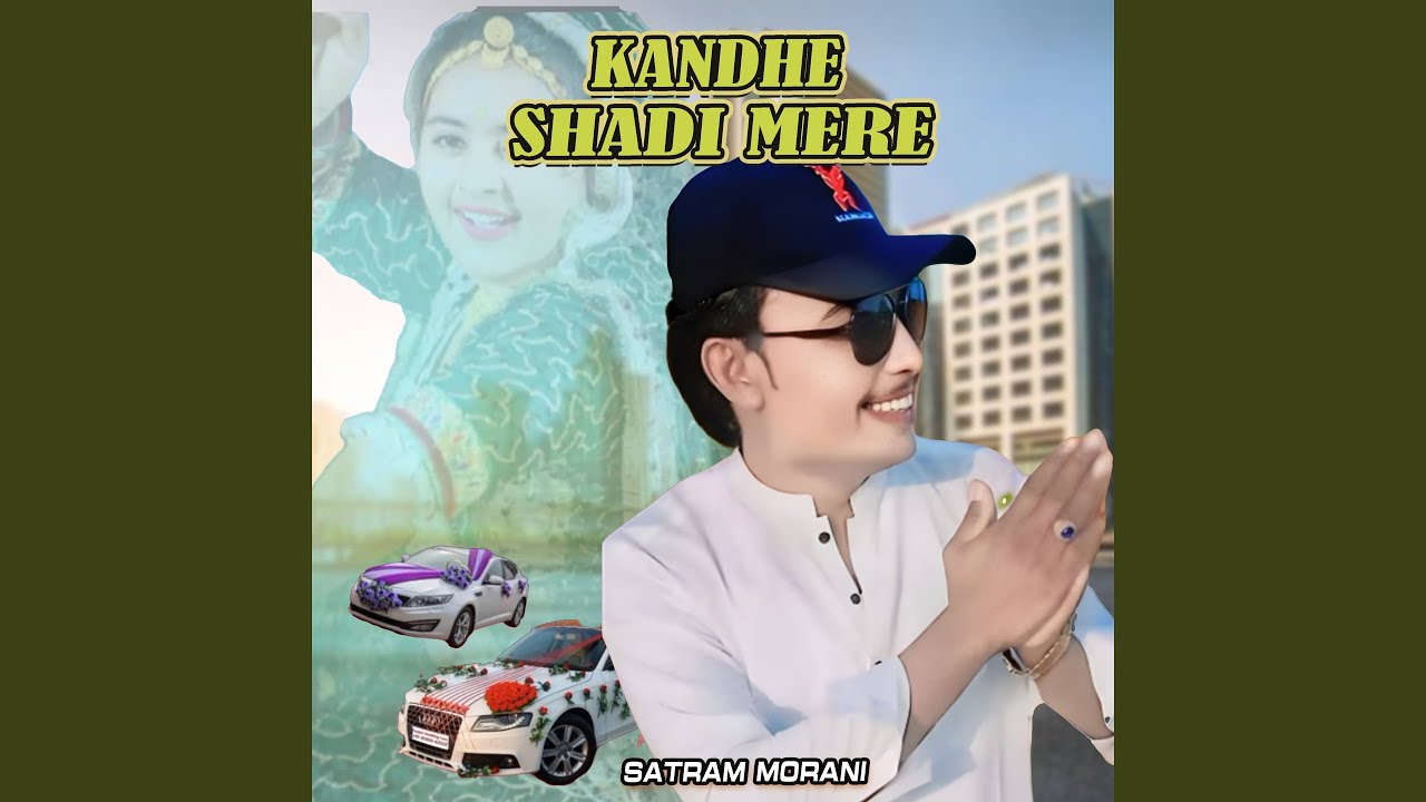 Kandhe Shadi Mere