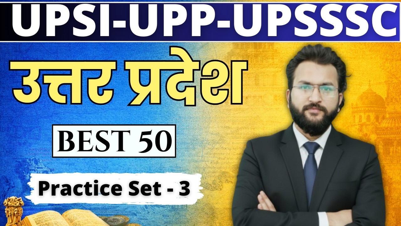 Practice Set - 3 |Uttar Pradesh Special |Top 50 Questions for UPSI, UPP & All UP Exams|By Naveen Sir