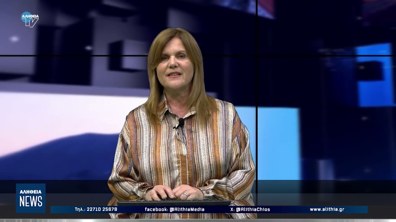 Κεντρικό δελτίο ειδήσεων 05/02/2026 | ΑΛΗΘΕΙΑ TV