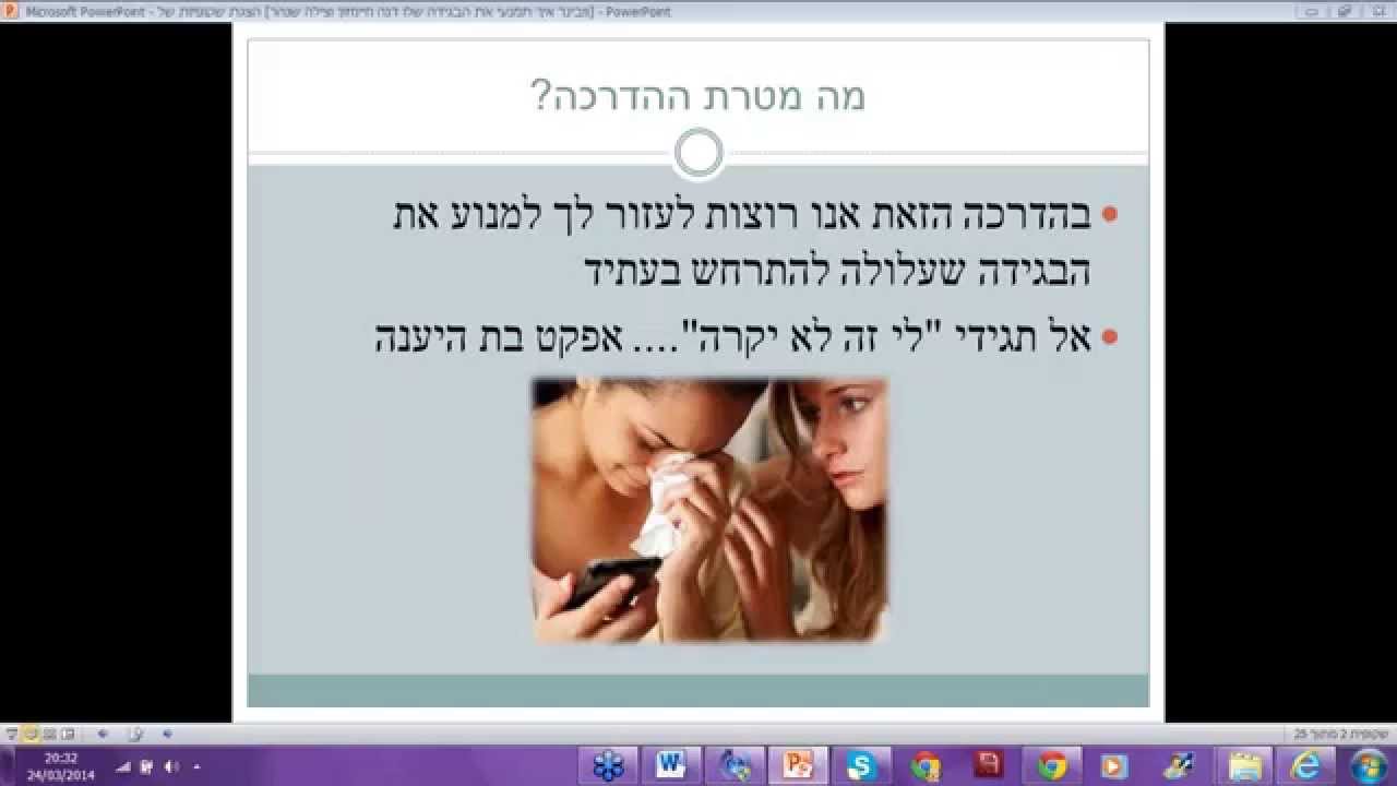 בגידה - איך למנוע בגידה בזוגיות? צילה שנהר
