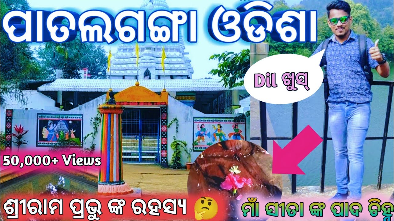 PatalGanga || Patalganga Boden Nuapada || patalganga odisha || Koshli Odia || Patalganga video