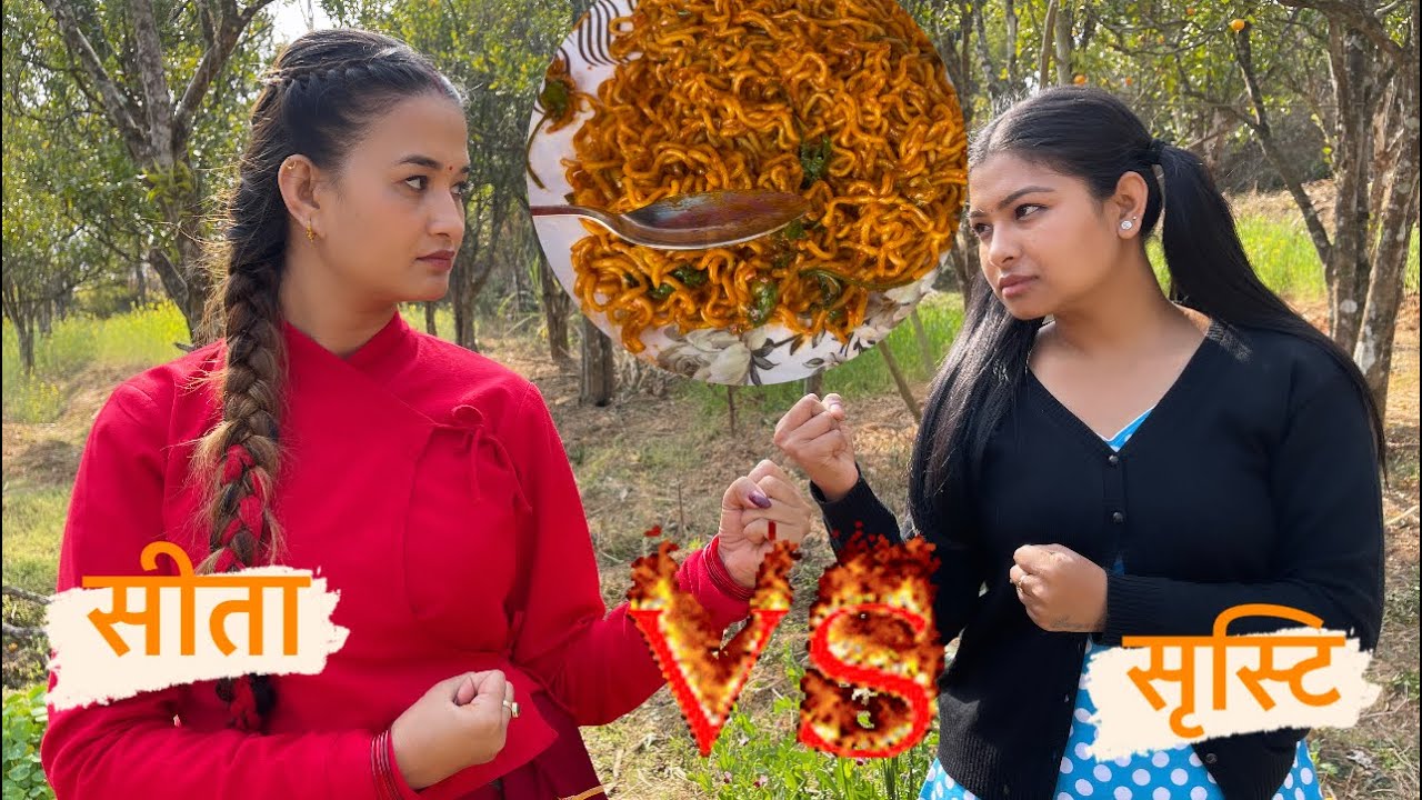 सीताका नन्द भाउजु मा कस्को जीत ??