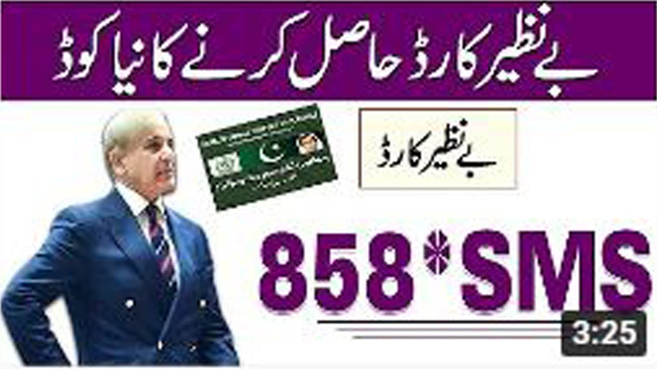 8171 sms