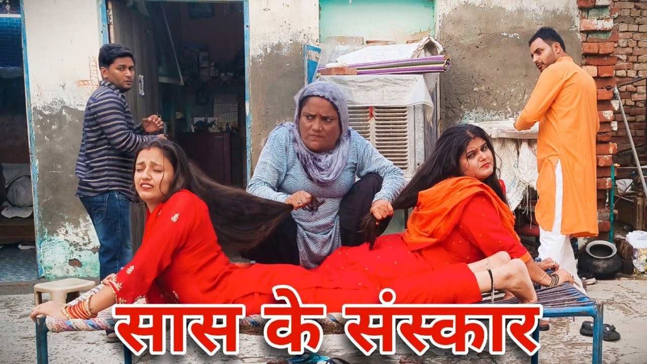 बहु के संस्कार #haryanvi #natak #episode #comdey #parivarik Reena Balhara & Mukesh Sain