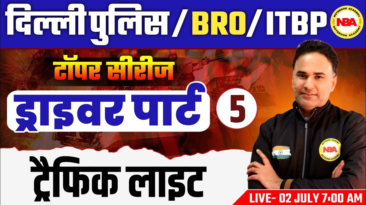 Delhi Police Driver | BRO | ITBP Driver Practice Set 5 🚦 | Traffic Light Topic Wise | By Sanjeev Sir