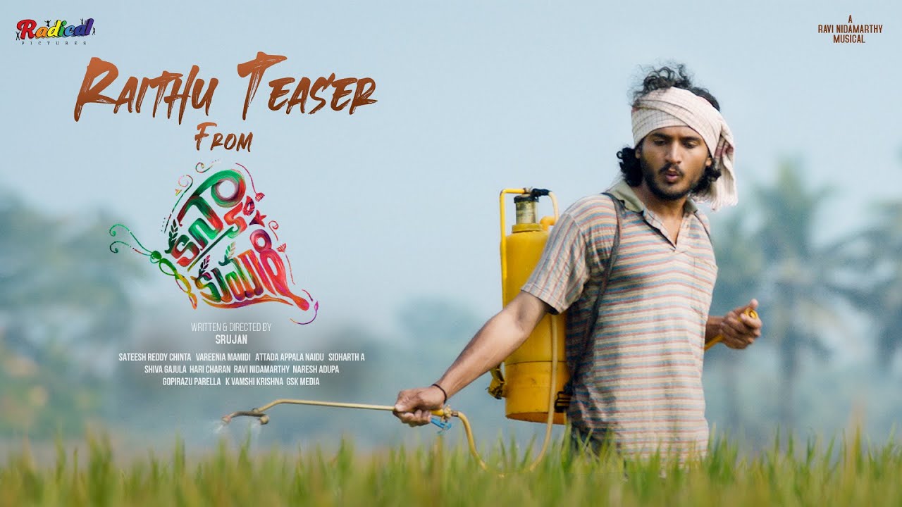 Kanyakumari Official Teaser | Telugu Movie 2025 | Radical Pictures| Sree Charan, Geeth Saini |