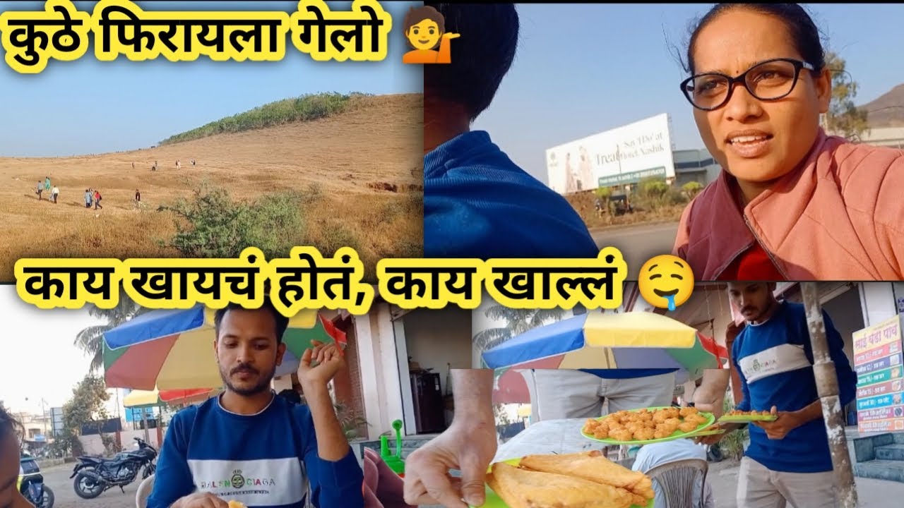 आज निघालो long drive🏍️? | जे खायचं होतं ते काय🤔|#pramisolanki  family vlog #trending