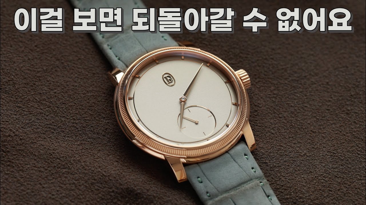 어지간한 드레스 워치는 오징어로 보입니다. 파르미지아니 토릭