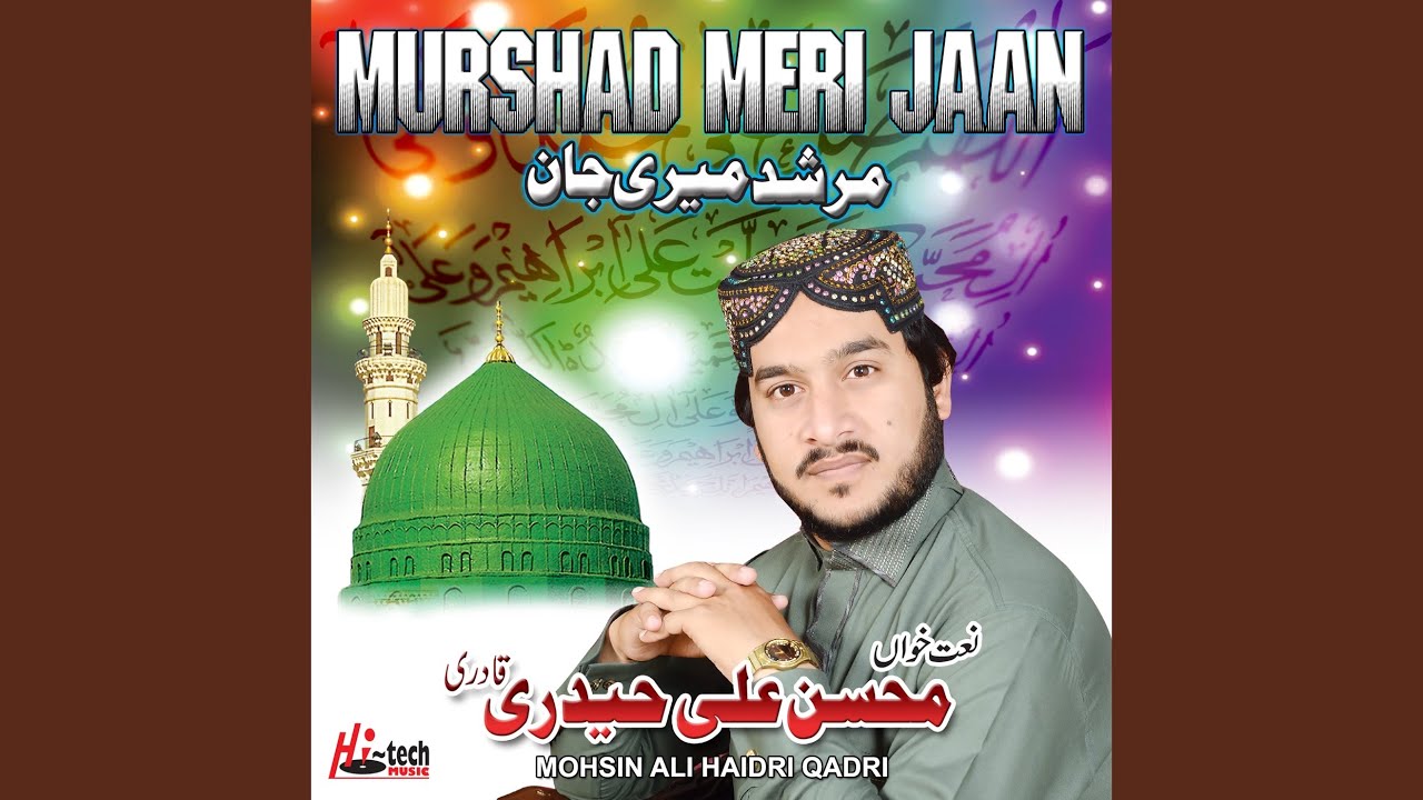 Murshad Meri Jaan Sohna