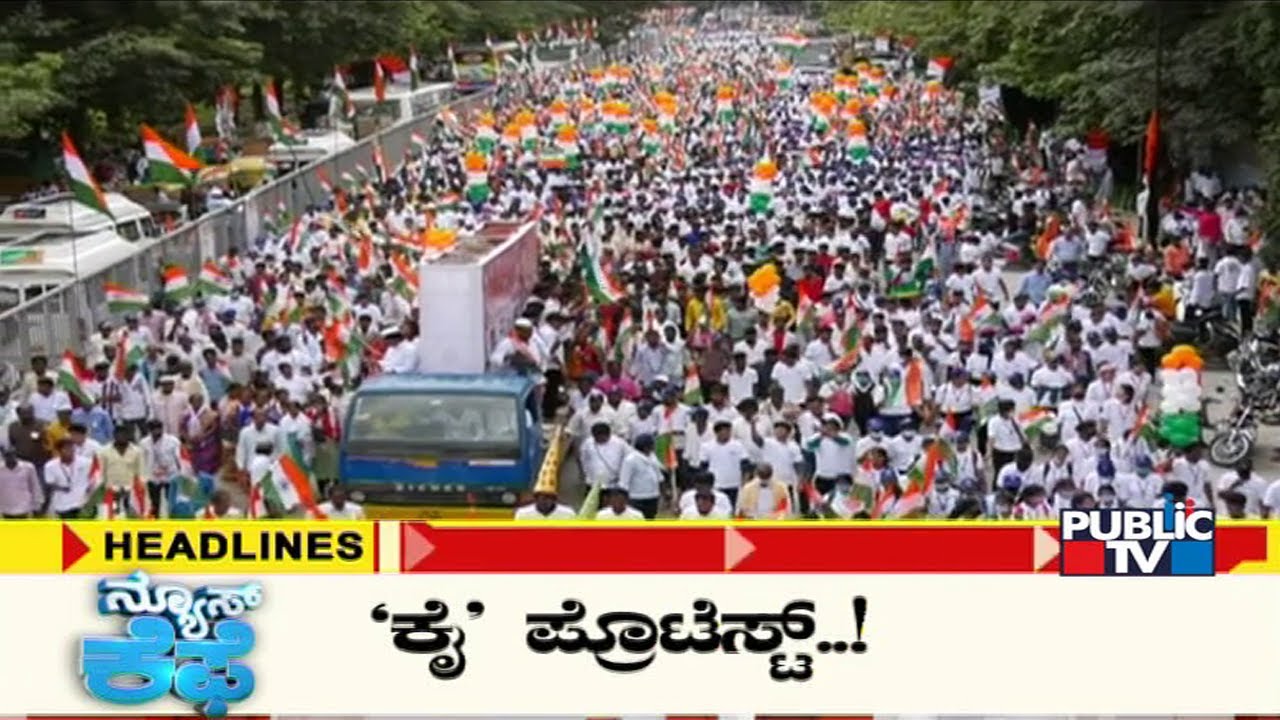 News Cafe | Headline @ 8 AM | Public TV