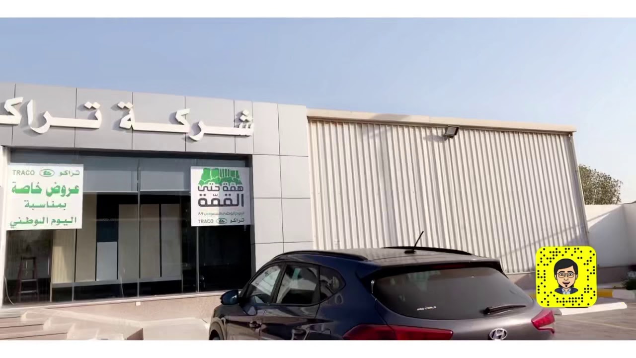 سراميك باقل الاسعار🔥شركة تراكو للسراميك و البورسلين