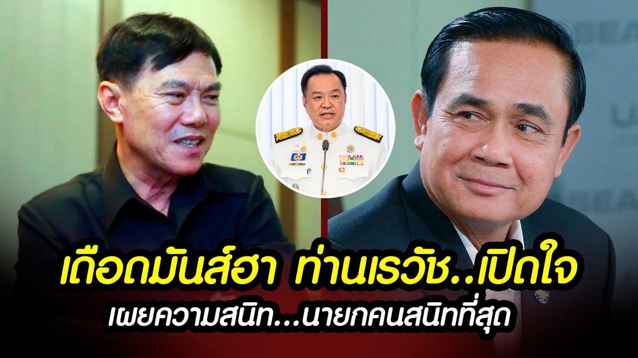 เดือดมันส์ฮา 