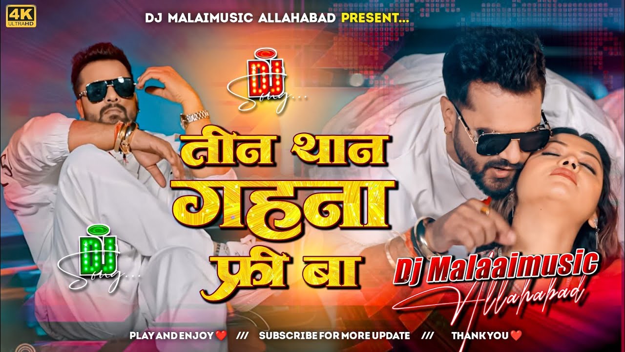 tin than gahna free ba dj remix I #khesari lal yadav #instaviral song 2026 I 3 than dj song hard mix