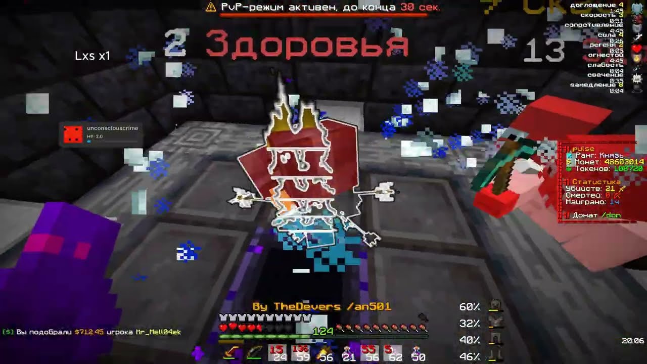 PvP FunTime | Kill Quanto , jamal , Lxr , Toshiko , Lxs .