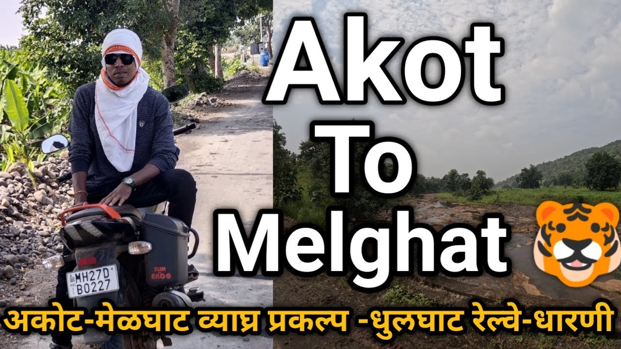 Akot to Dharni| Akot to Melghat| हिवरखेड से मेळघाट व्याघ्र प्रकल्प| धुलघाट रेल्वे राणीगाव धारणी