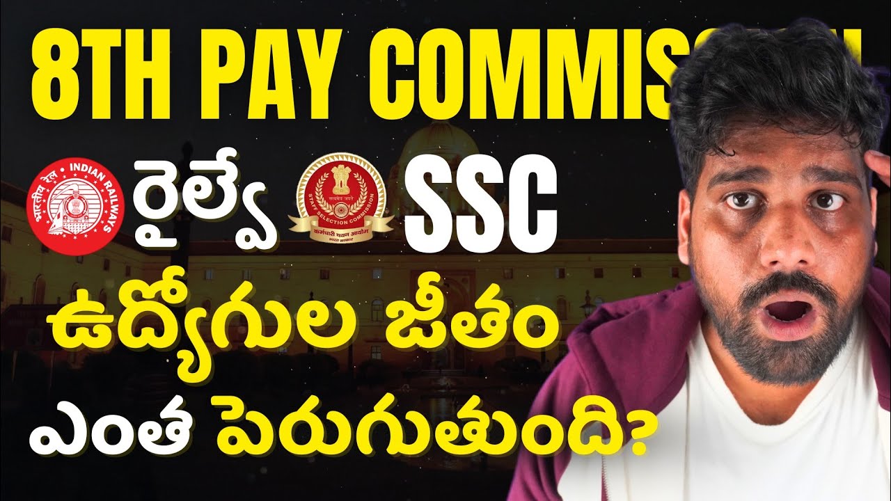 8th Pay Commission Approved !🔥 RAILWAY, SSC JOBS SALARY GROWTH ?📈 TEJUS SIR EXAM TRICKS #rrb #ssc