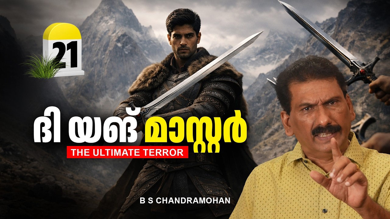 രണ്ടാം കല്ലറ തുറന്നു ചെംസ് ഫെൽഡ് പുറത്ത് |ബി എസ് ചന്ദ്ര മോഹൻ |The Story Teller