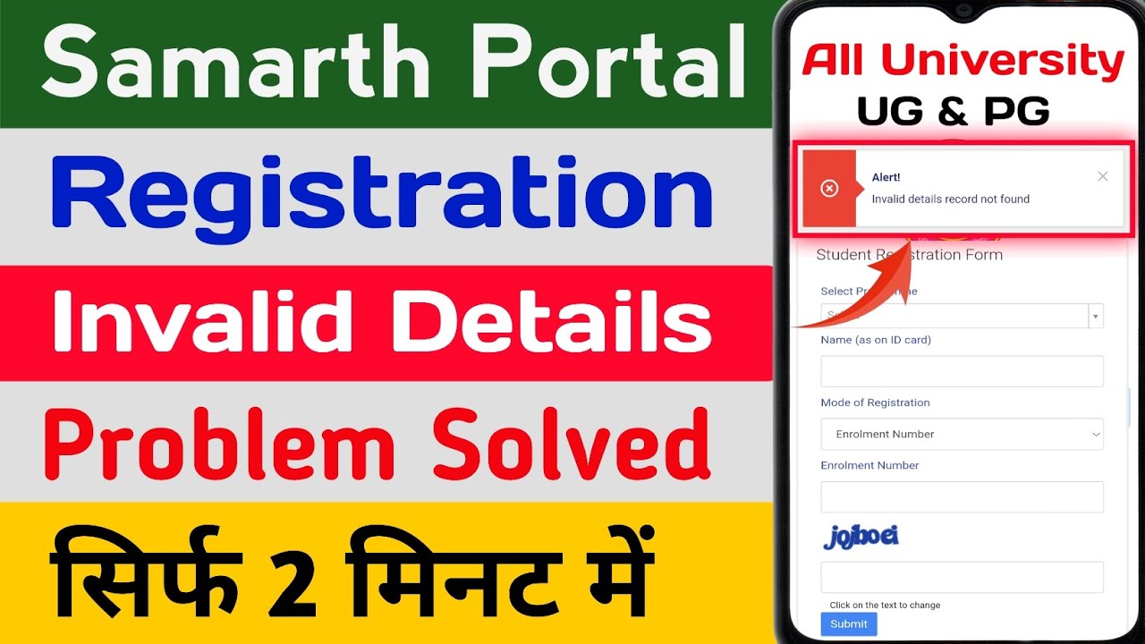 Samarth Portal invalid Details record not found | samarth Portal invalid details problem
