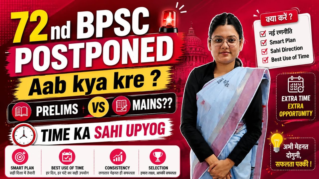 Prelims vs Mains l 72nd BPSC l Mains Strategy l #bpsc #bpscexam 