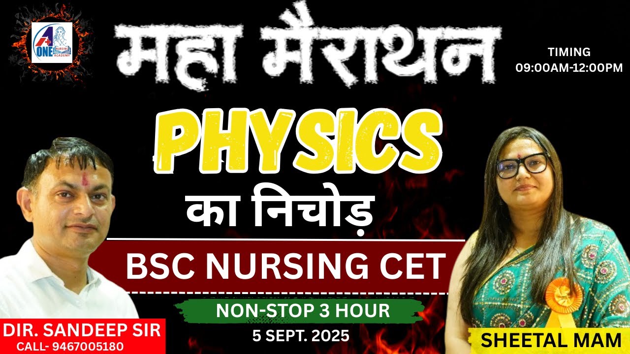 Complete PHYSICS महा मैराथन🔥| PGIMS B.Sc Nursing CET 2025 Complete Class | Most Expected PYQ |