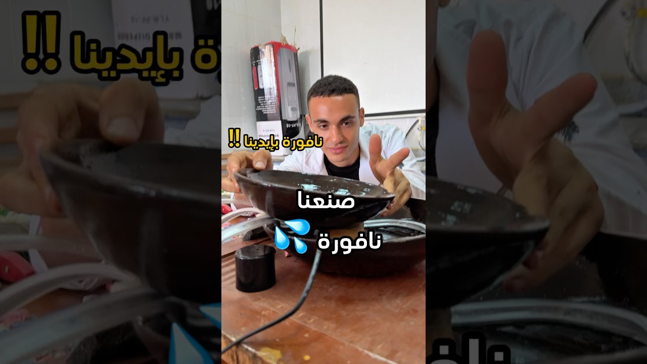 اعملنا نافورة نباتية بالاسمنت !!!