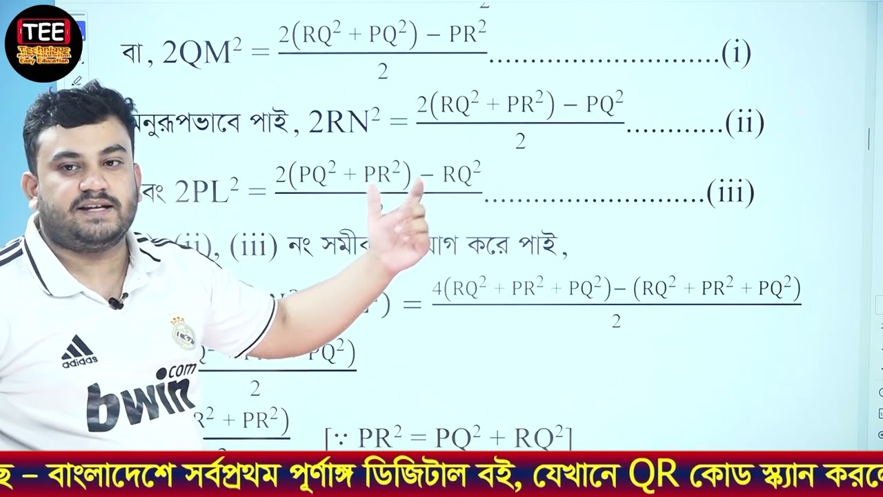 সিলেট বোর্ড ২০২৫ | জ্যামিতি | অধ্যায় ৩ | এসএসসি উচ্চতর গণিত | Sylhet 2025| SSC Higher Math Chapter 3