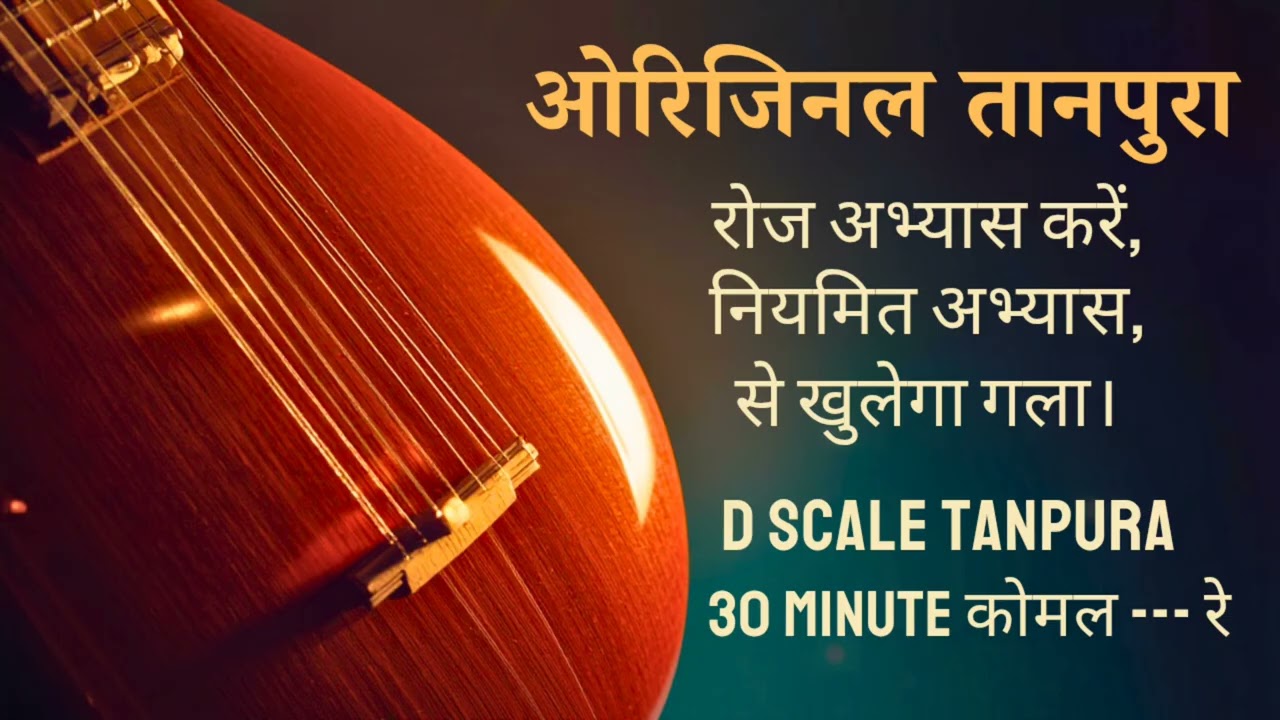 D taanpura D तानपुरा original Tanpura  original tanpura with regular practice your melodious voice 