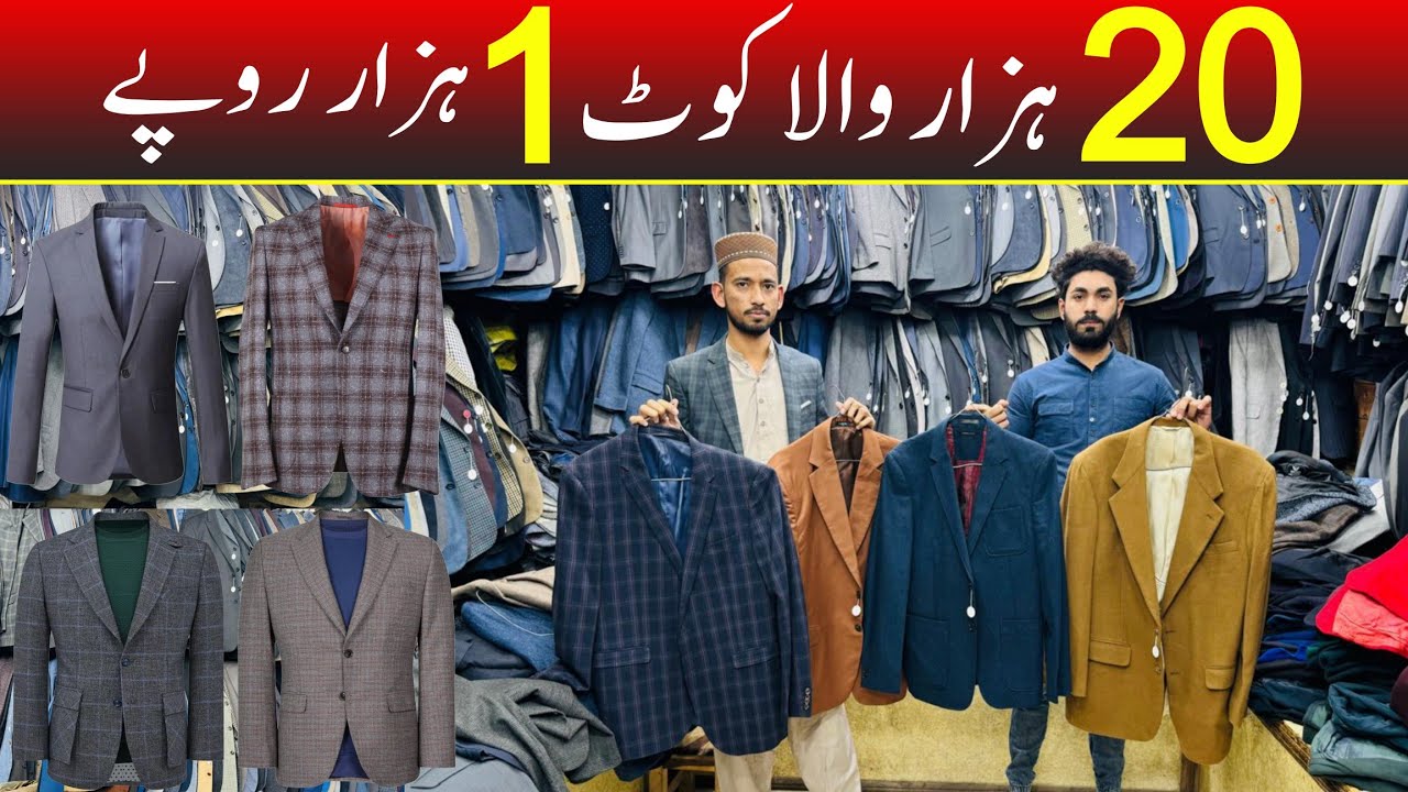 Imported Branded coat cheapest wholesale market in Pakistan | Original coat | Gents coat cheap price